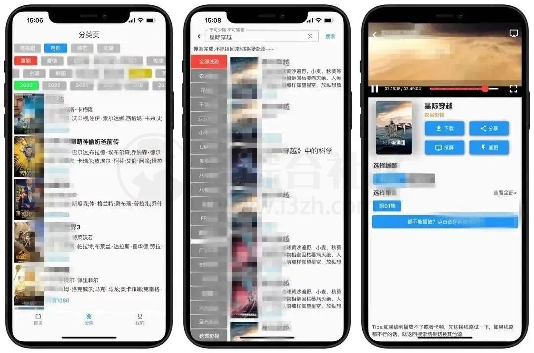追剧人、天空影视APP,iOS最新版上架AppStore,真的diao爆了!-i3综合社区