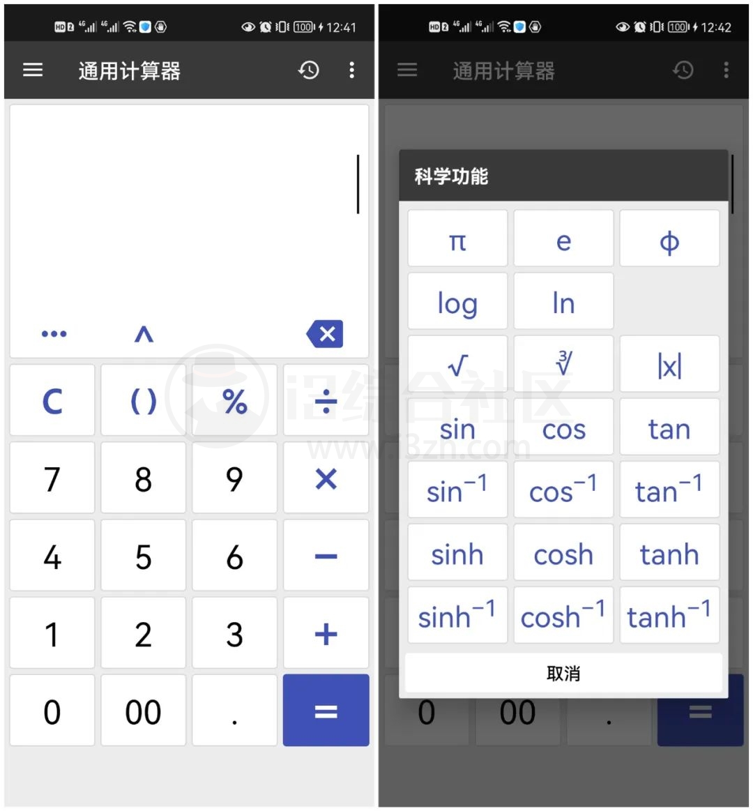 图片[4] | 万能计算器APP，支持双端平台，iOS用户也能享受到更多强大的功能！ | i3综合社区