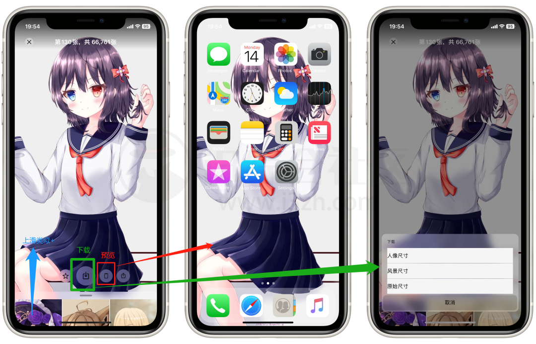 图片[2] | iOS我的壁纸APP，自用压箱底的壁纸应用，一天不换壁纸就难受！ | i3综合社区
