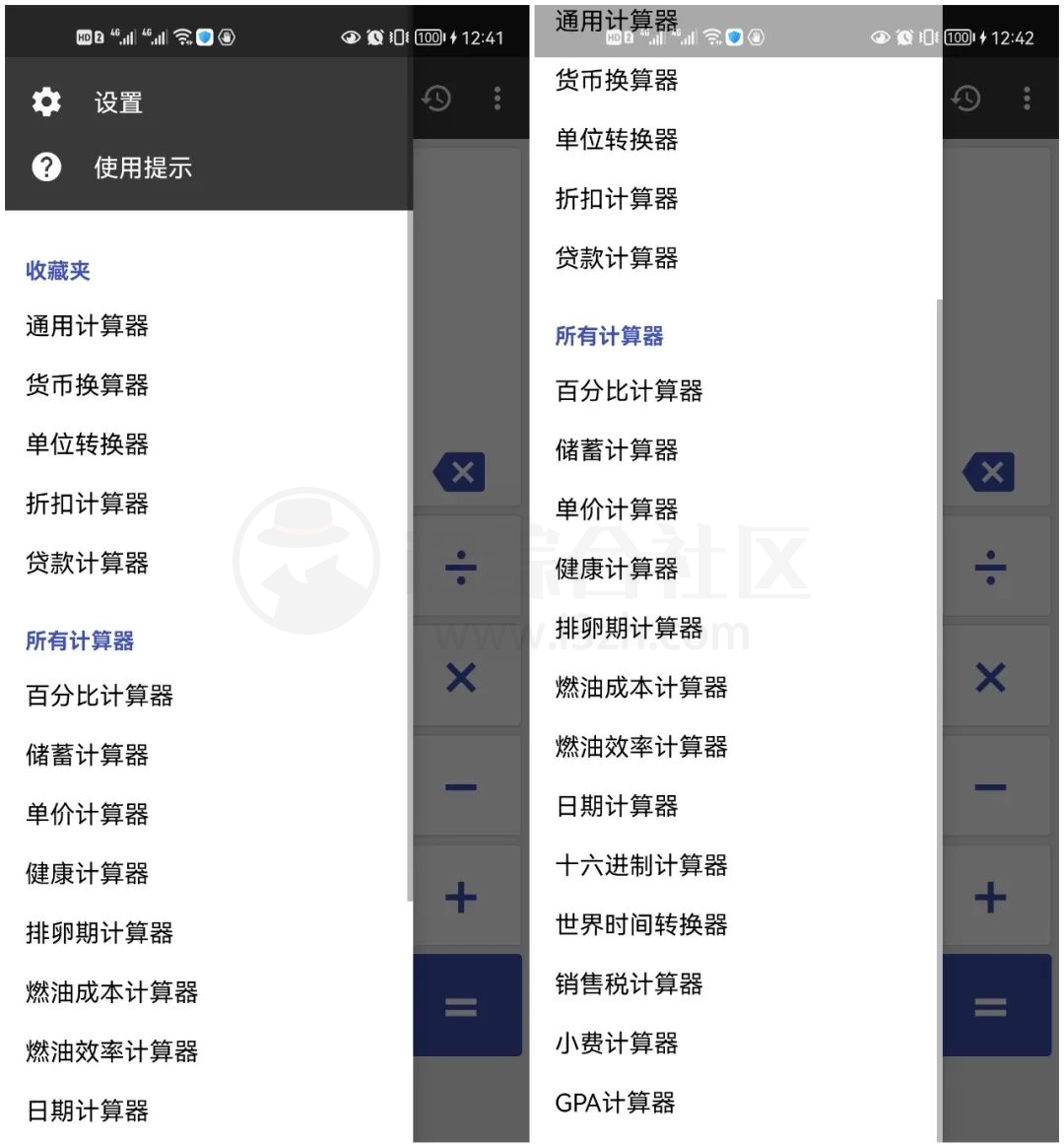 图片[5] | 万能计算器APP，支持双端平台，iOS用户也能享受到更多强大的功能！ | i3综合社区
