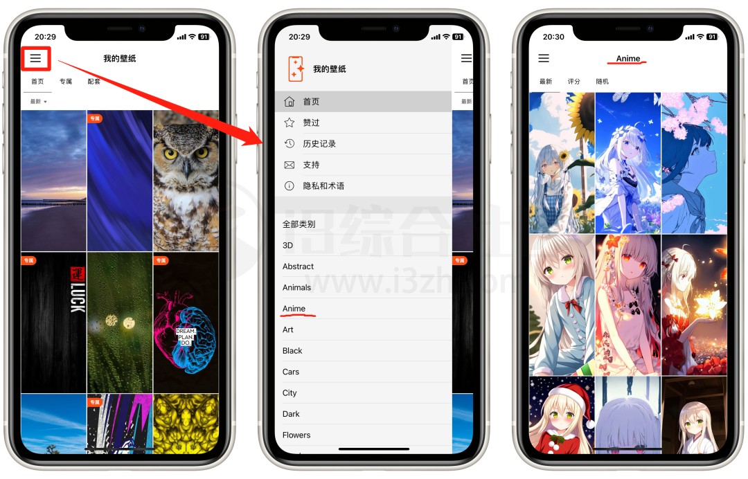 图片[5] | iOS我的壁纸APP，自用压箱底的壁纸应用，一天不换壁纸就难受！ | i3综合社区