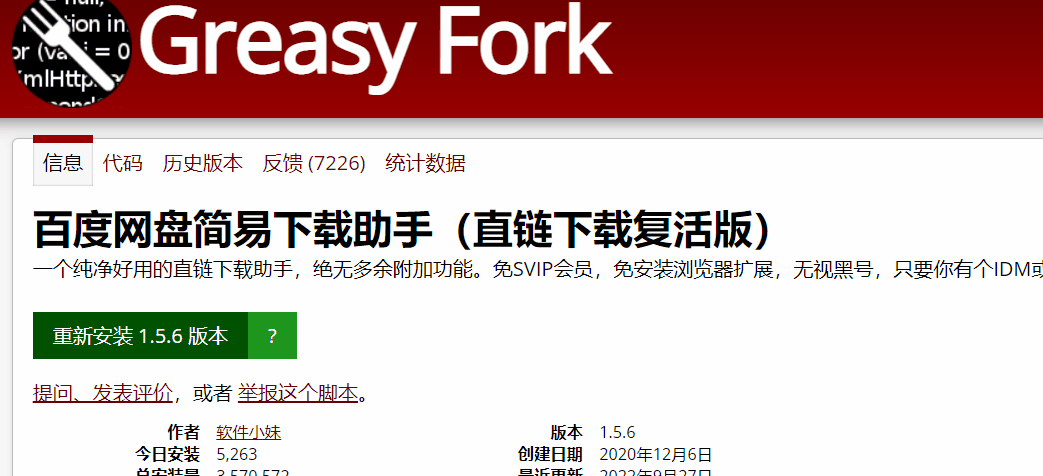 图片[2] | Popup Search、搜索酱，这两款油猴插件，能让你的浏览器开挂！ | i3综合社区