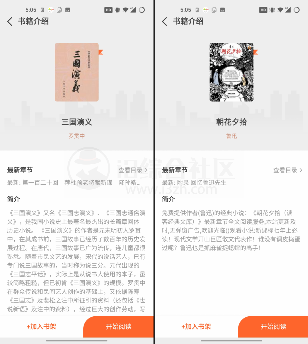 图片[4] | 火炉书屋APP_1.0.4.6，花了半个月，才找到了这款牛逼小说应用！ | i3综合社区