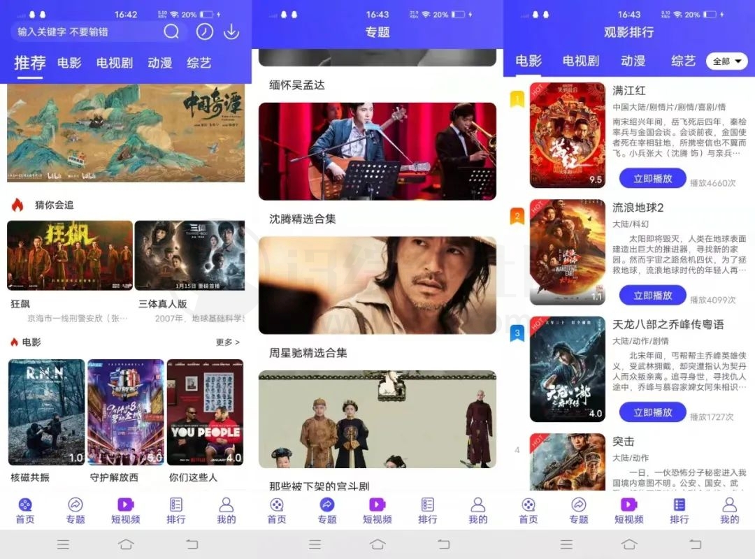 九零影视、河马视频APP,老牌软件最新“去广告版本”,超清秒播!-i3综合社区