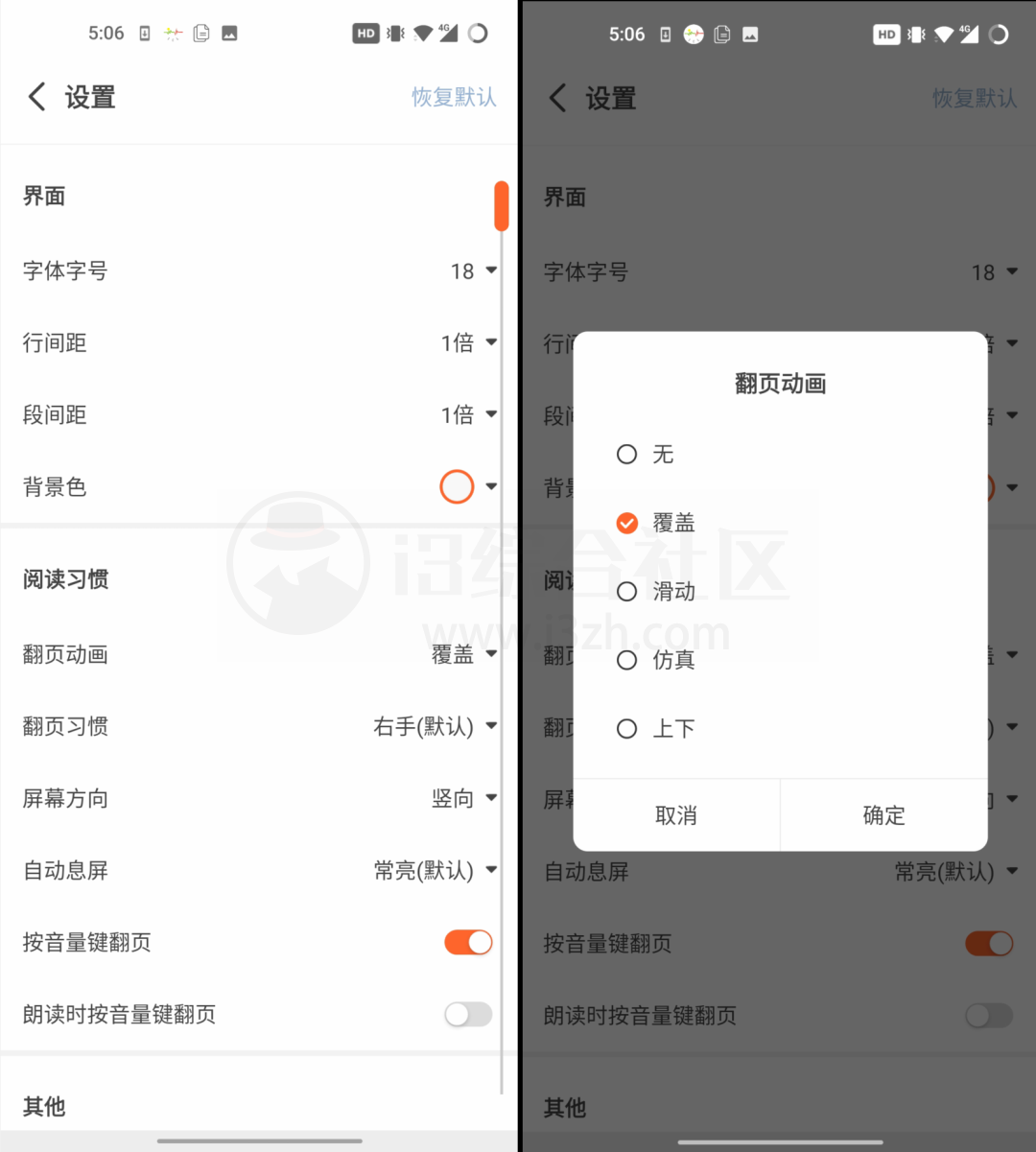 图片[6] | 火炉书屋APP_1.0.4.6，花了半个月，才找到了这款牛逼小说应用！ | i3综合社区