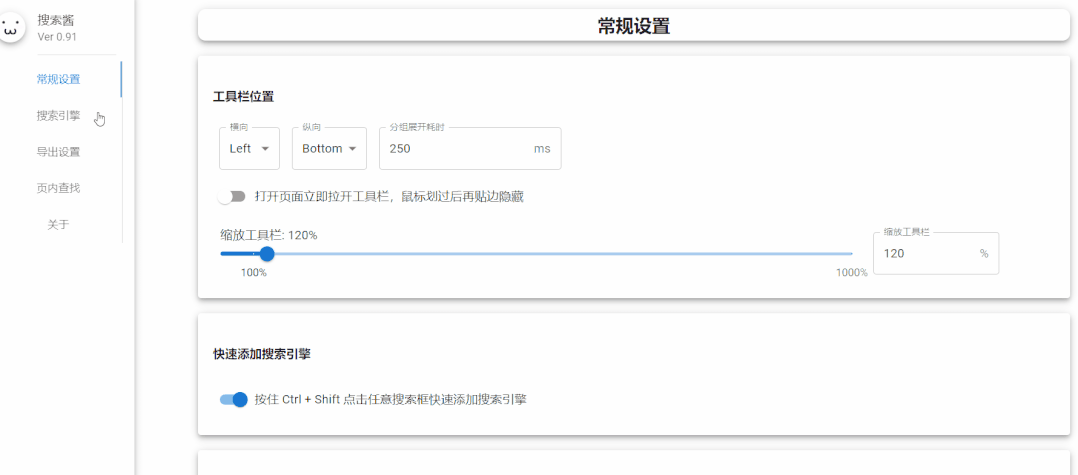 图片[3] | Popup Search、搜索酱，这两款油猴插件，能让你的浏览器开挂！ | i3综合社区