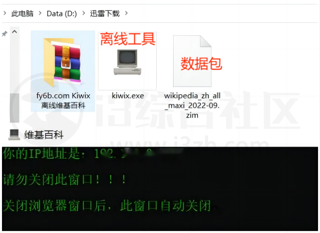 图片[5] | Kiwix离线版维基百科，可以直接访问、随身携带的移动“知识城堡”！ | i3综合社区