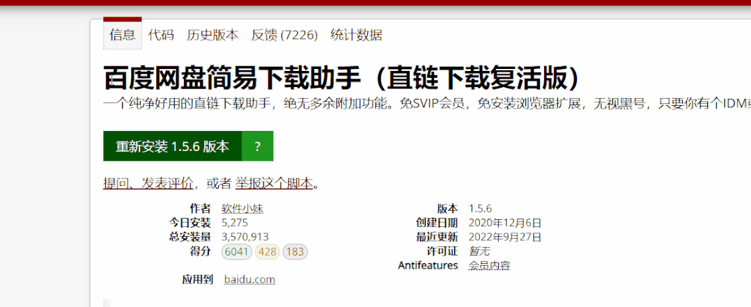图片[5] | Popup Search、搜索酱，这两款油猴插件，能让你的浏览器开挂！ | i3综合社区
