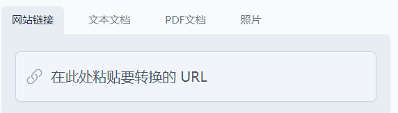 图片[6] | TTSMaker、Article Audio，两个完全免费的文字转语音的在线网站！ | i3综合社区