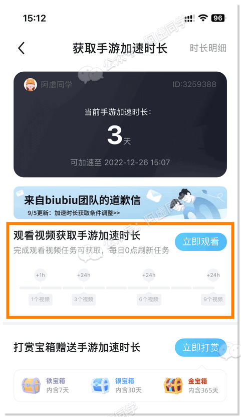 图片[34] | 搜遍全网，整整13款加速器，要的赶紧白嫖啦！ | i3综合社区