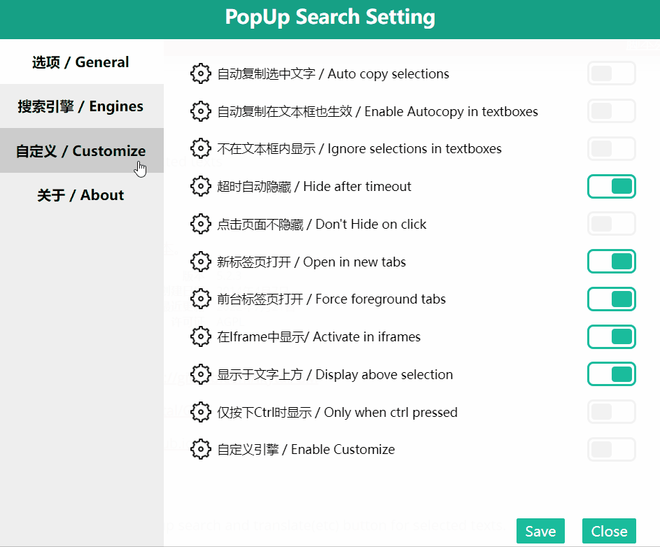 Popup Search、搜索酱，这两款油猴插件，能让你的浏览器开挂！-i3综合社区