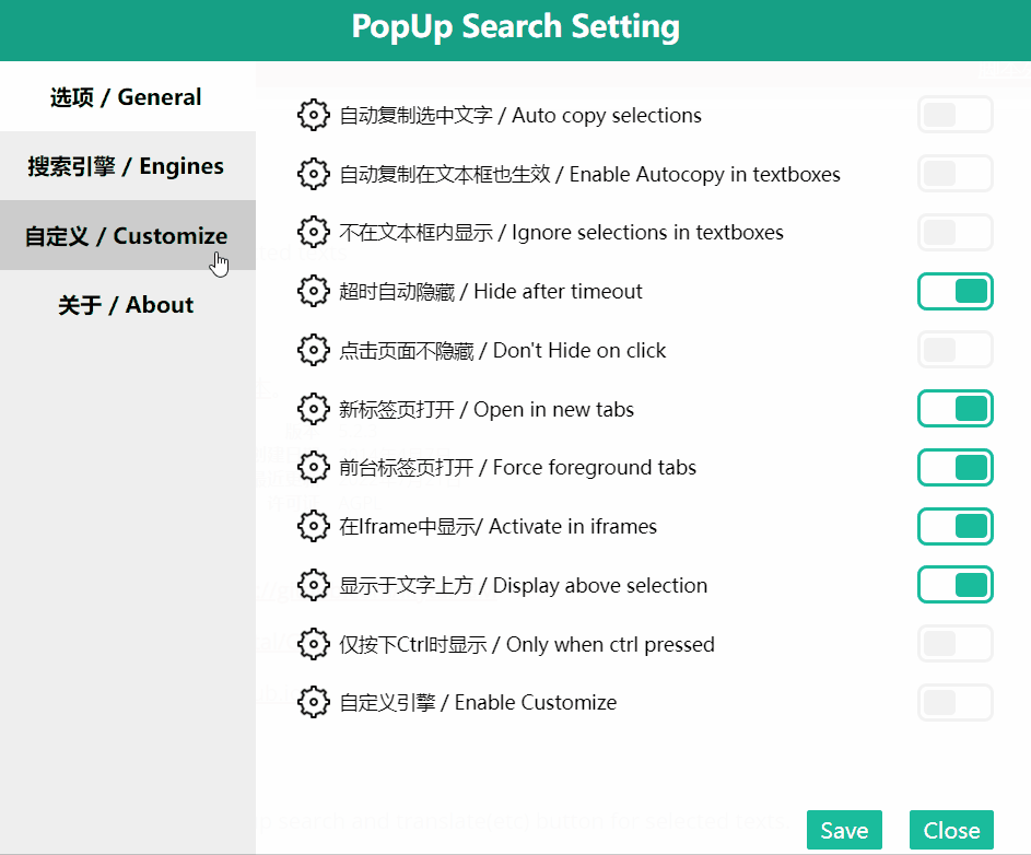 图片[6] | Popup Search、搜索酱，这两款油猴插件，能让你的浏览器开挂！ | i3综合社区