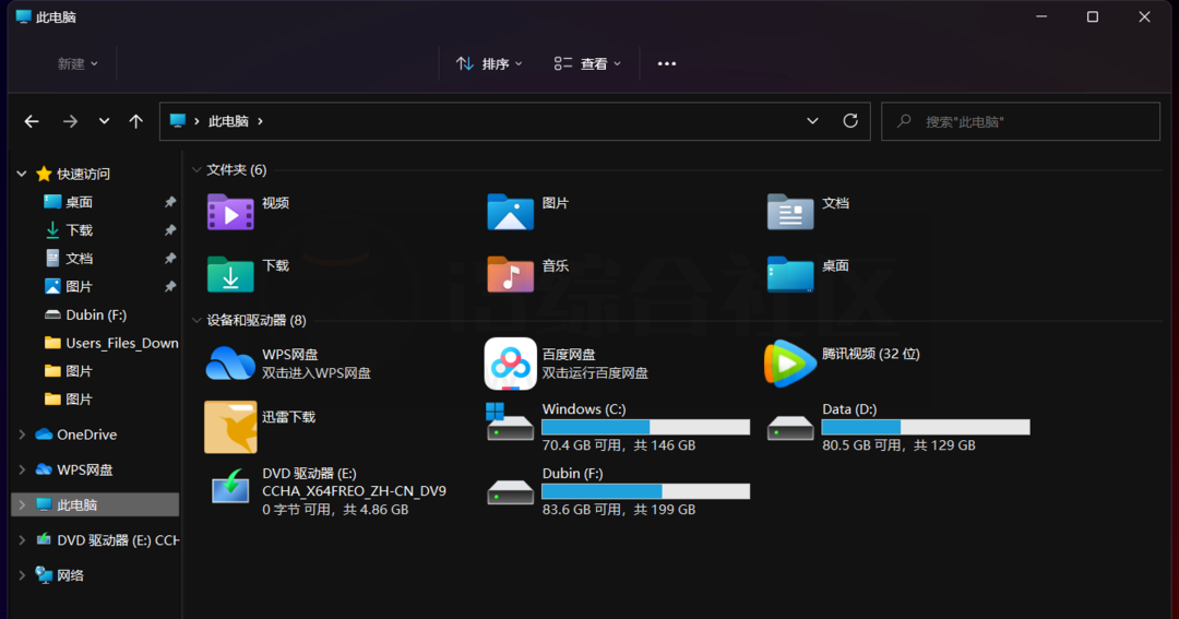 图片[3] | Windows10、11升级工具，无视电脑配置，一键升级全新windows系统！ | i3综合社区