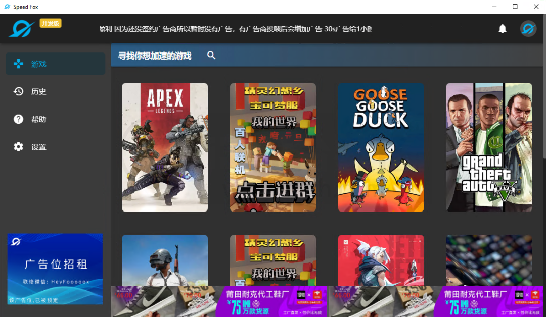 图片[7] | ZZ、NN、极狐、AK、炽焰、biubiu、迅游，分享7款免费加速器！ | i3综合社区