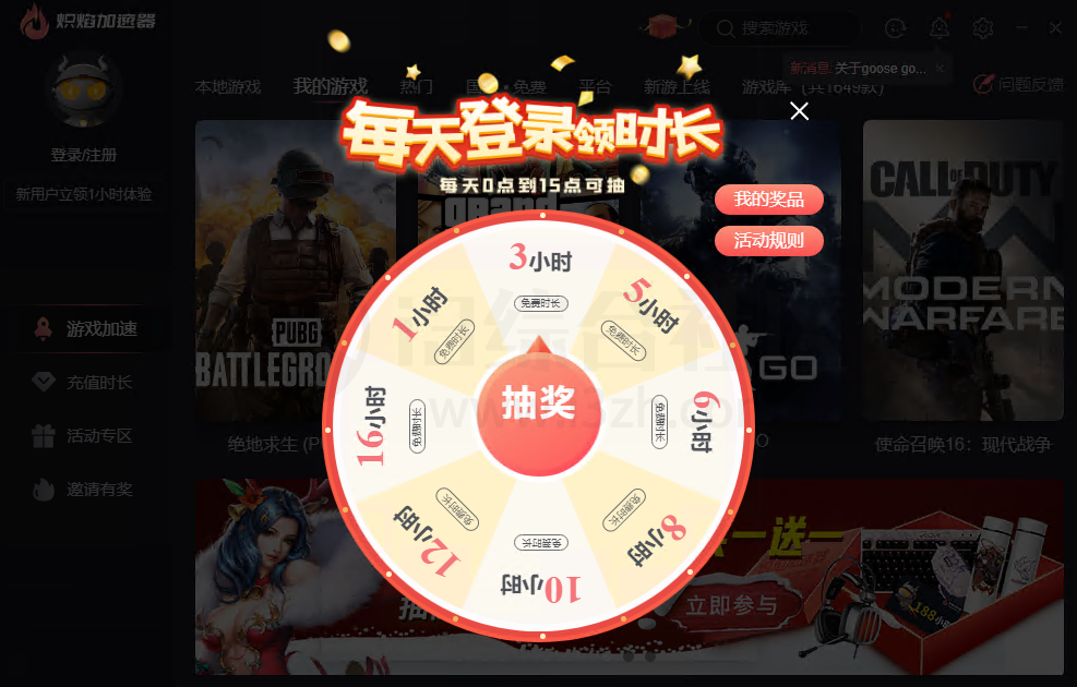图片[10] | ZZ、NN、极狐、AK、炽焰、biubiu、迅游，分享7款免费加速器！ | i3综合社区