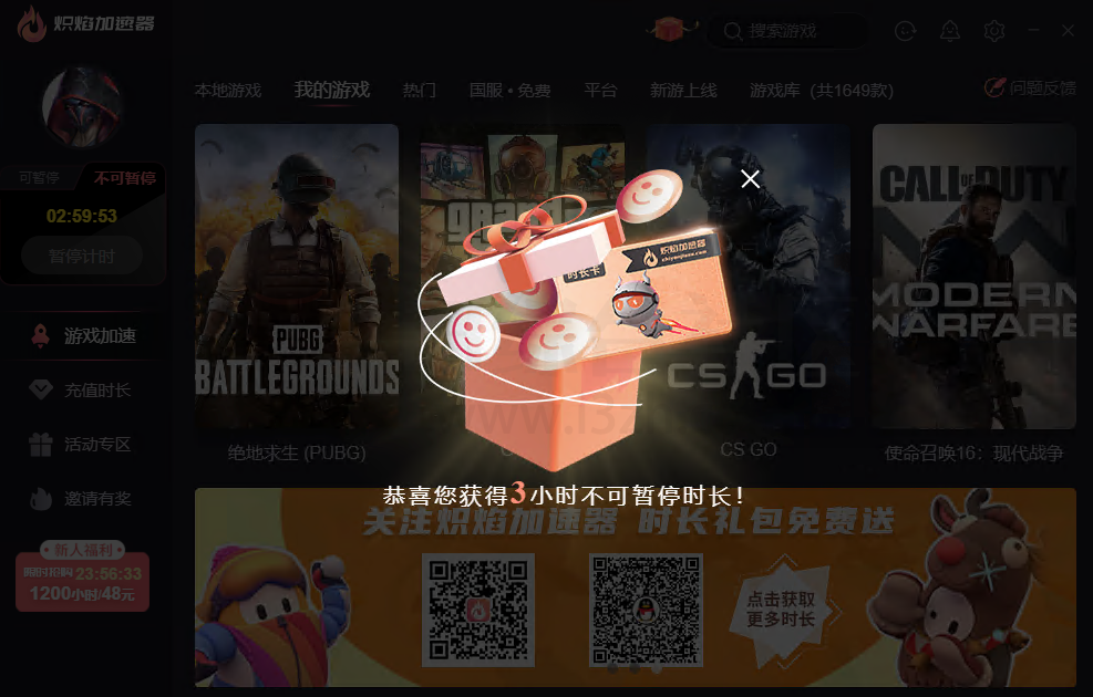 图片[11] | ZZ、NN、极狐、AK、炽焰、biubiu、迅游，分享7款免费加速器！ | i3综合社区