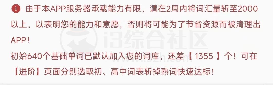 图片[1] | 英语帮APP，一款能让你彻底记住单词以及读懂英文电子书的应用！ | i3综合社区