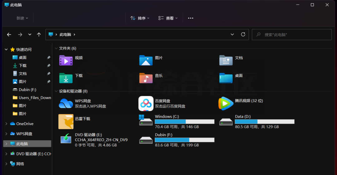 图片[6] | Windows10、11升级工具，无视电脑配置，一键升级全新windows系统！ | i3综合社区