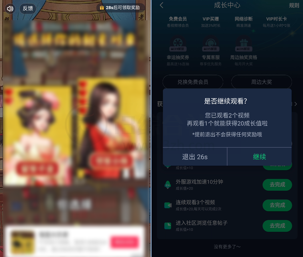 图片[14] | ZZ、NN、极狐、AK、炽焰、biubiu、迅游，分享7款免费加速器！ | i3综合社区