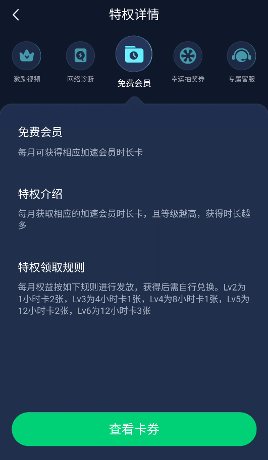 图片[15] | ZZ、NN、极狐、AK、炽焰、biubiu、迅游，分享7款免费加速器！ | i3综合社区