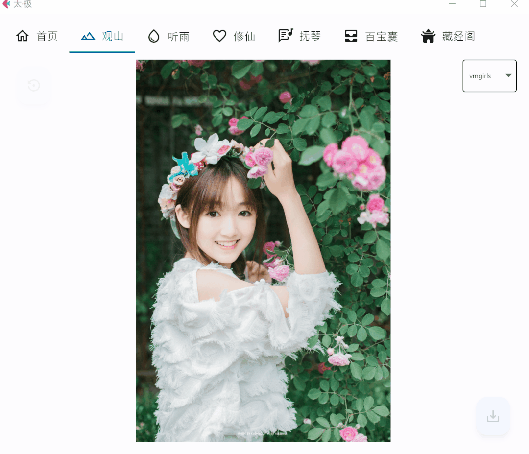 太极v1.0,一款能看图、听音乐、看小说、搜磁力的全能Windows软件!-i3综合社区