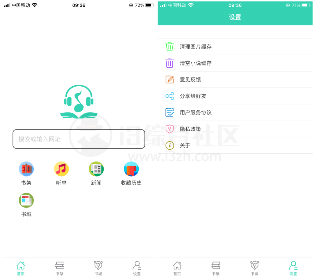 图片[4] | iOS简听APP，苹果端难得的良心小说应用，防止下架速度下载！ | i3综合社区
