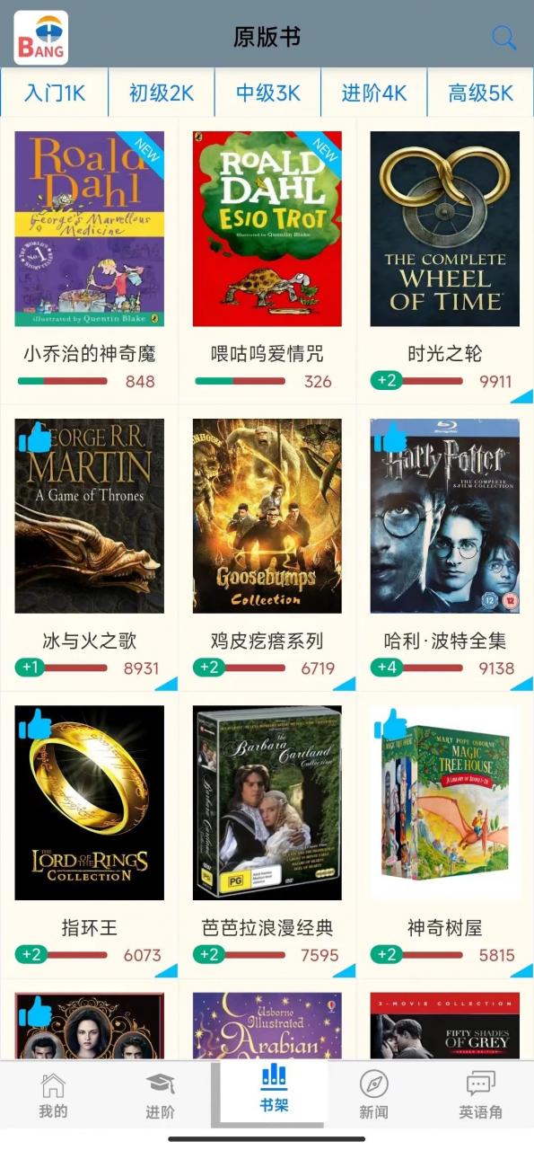图片[2] | 英语帮APP，一款能让你彻底记住单词以及读懂英文电子书的应用！ | i3综合社区