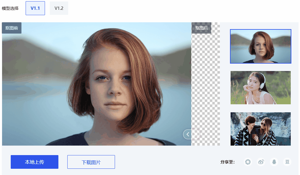 图片[5] | 腾讯ARC官网，内置人像修复、人像抠图、动漫增强三种AI小工具！ | i3综合社区