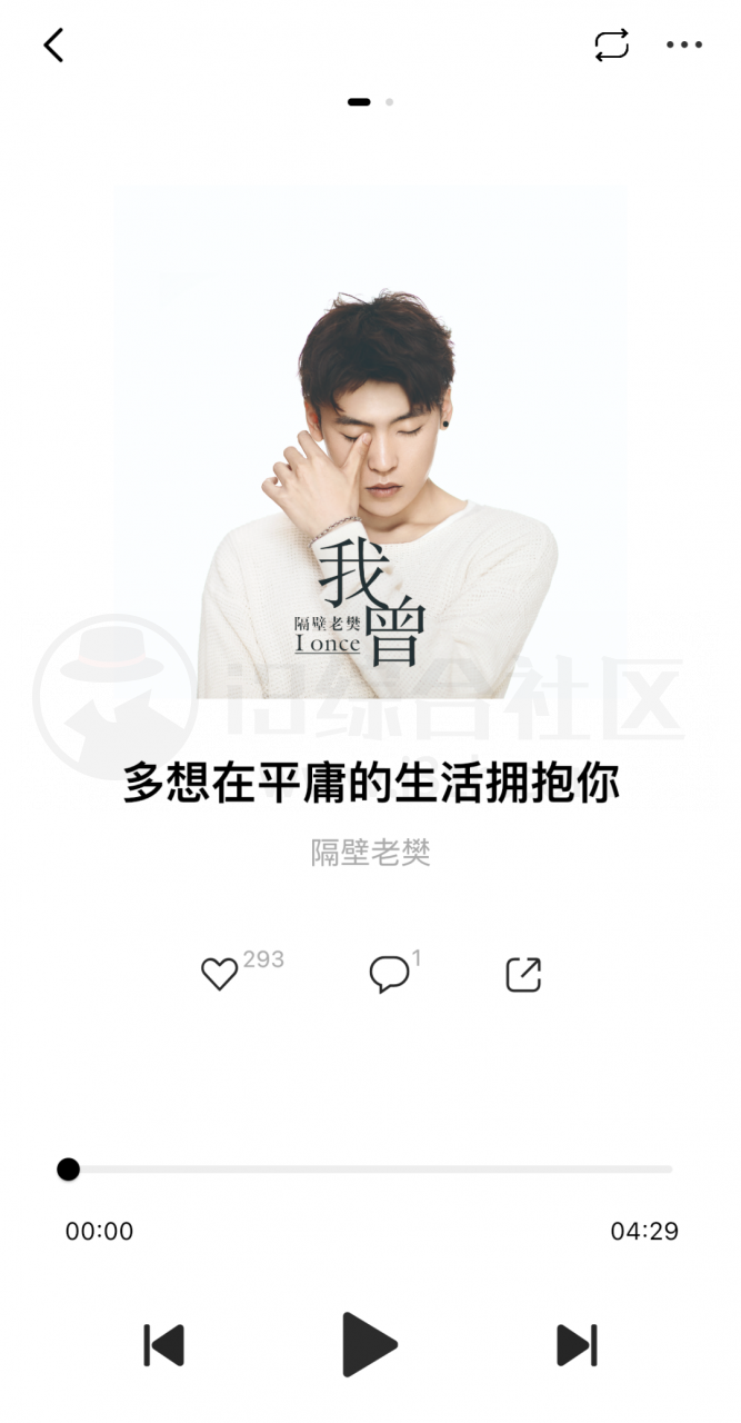 图片[6] | DX云音乐_v6.2.9，无损音乐畅听下载，这一款APP就够了！ | i3综合社区