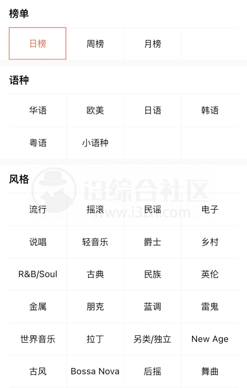 图片[7] | DX云音乐_v6.2.9，无损音乐畅听下载，这一款APP就够了！ | i3综合社区