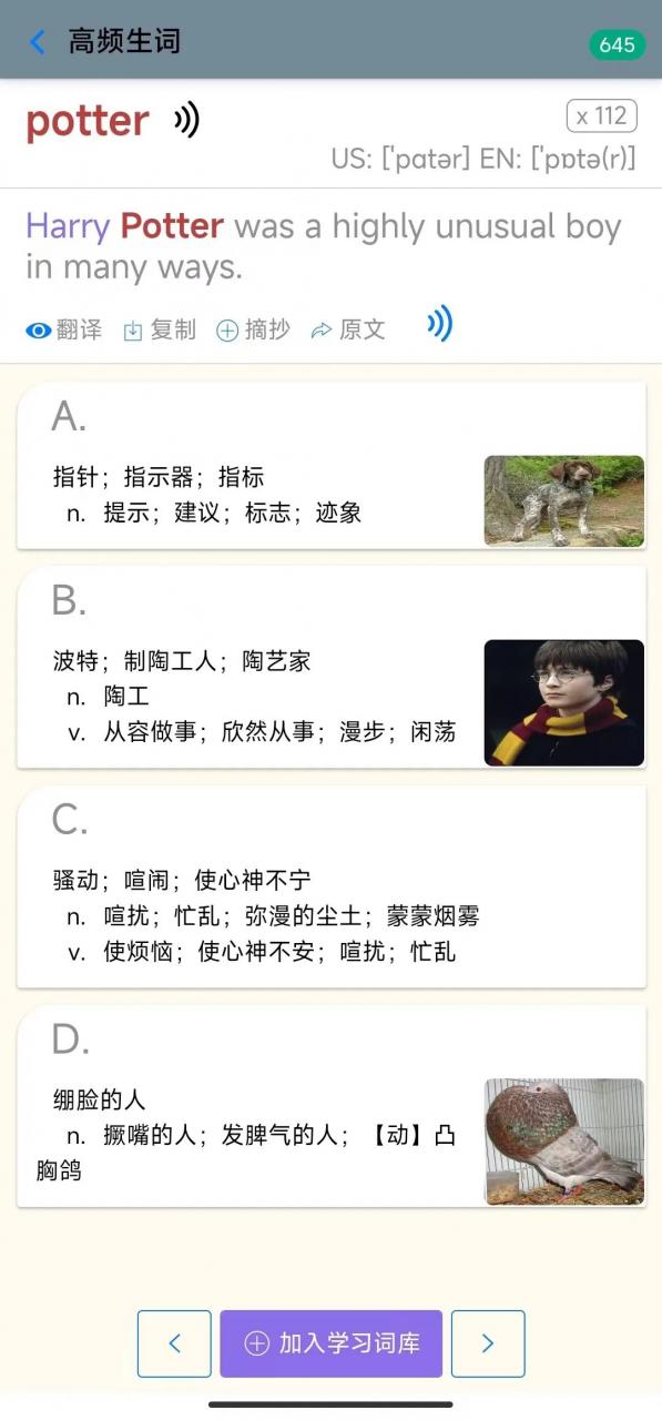 图片[4] | 英语帮APP，一款能让你彻底记住单词以及读懂英文电子书的应用！ | i3综合社区