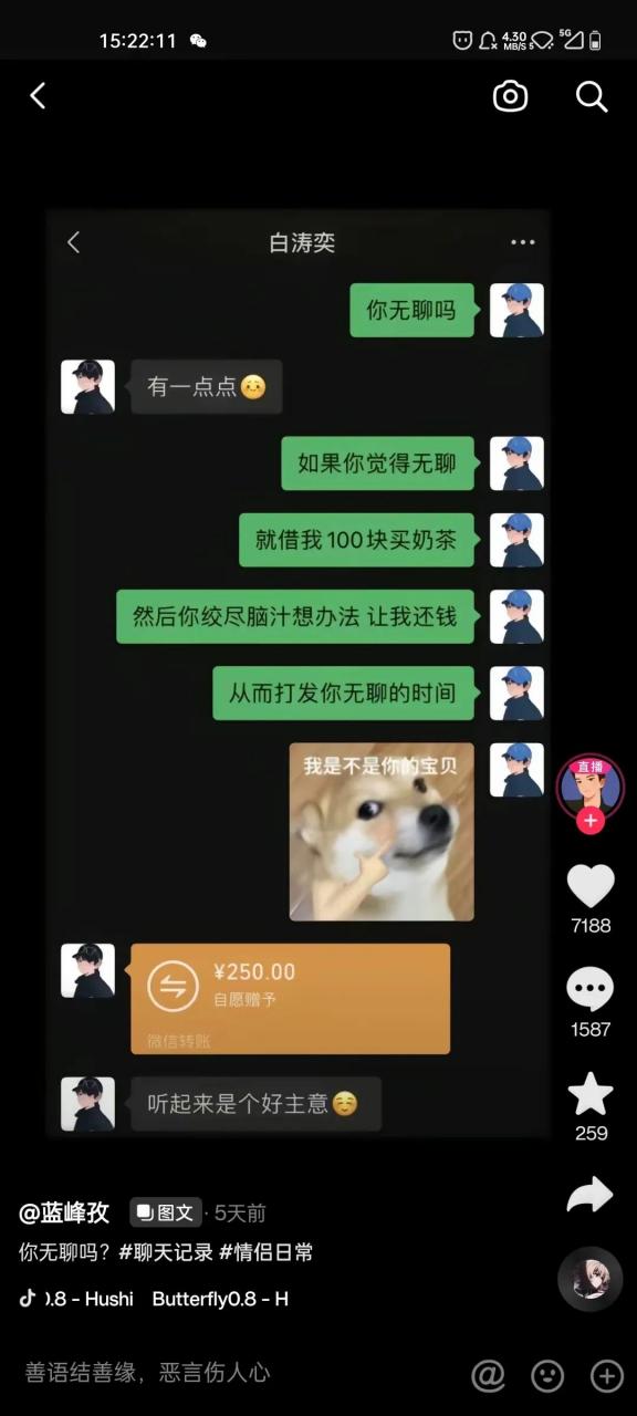图片[1] | 在线微信对话生成器，支持一键录制生成图片/视频聊天记录的工具！ | i3综合社区