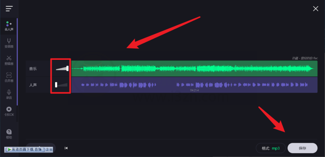 图片[2] | 分离人声AI(vocalremover.org)，使用AI算法将人声和伴奏分离出来！ | i3综合社区