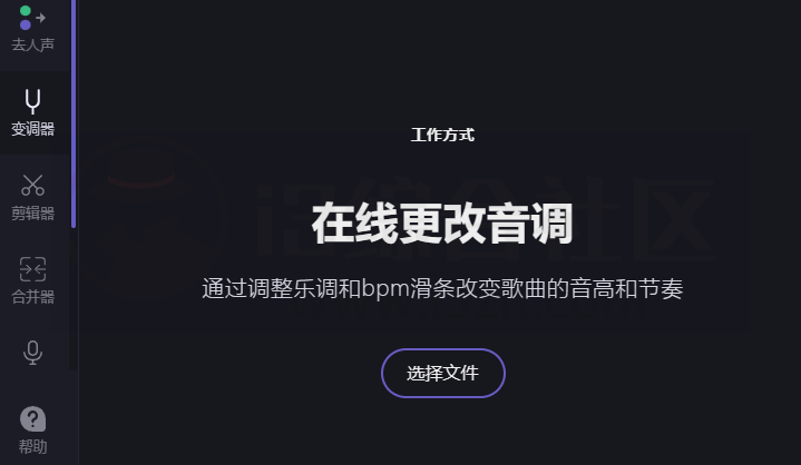 图片[4] | 分离人声AI(vocalremover.org)，使用AI算法将人声和伴奏分离出来！ | i3综合社区