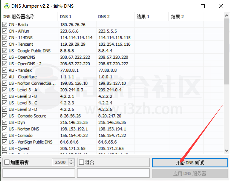 图片[7] | DNS Jumper_v2.2，自动挑选最合适的DNS服务器，提升网络体验！ | i3综合社区