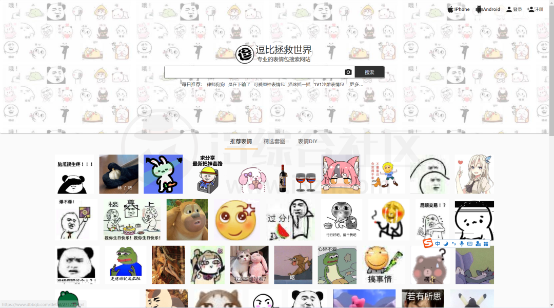 图片[2] | 逗比拯救世界、表情233、斗图啦、DIY斗图、聊天图，助你成为聊天中最靓的崽！ | i3综合社区