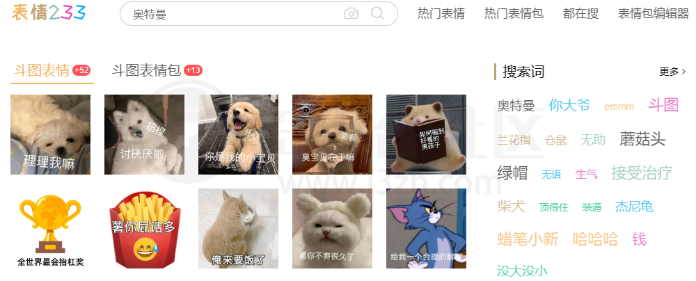 图片[8] | 逗比拯救世界、表情233、斗图啦、DIY斗图、聊天图，助你成为聊天中最靓的崽！ | i3综合社区