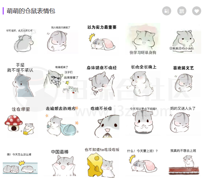 图片[10] | 逗比拯救世界、表情233、斗图啦、DIY斗图、聊天图，助你成为聊天中最靓的崽！ | i3综合社区