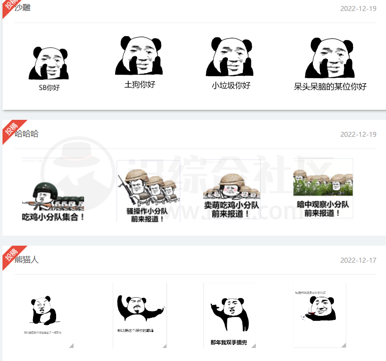 图片[13] | 逗比拯救世界、表情233、斗图啦、DIY斗图、聊天图，助你成为聊天中最靓的崽！ | i3综合社区