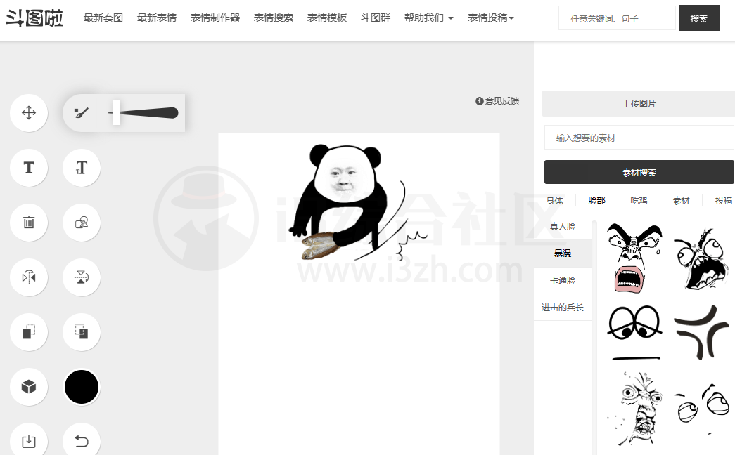 图片[14] | 逗比拯救世界、表情233、斗图啦、DIY斗图、聊天图，助你成为聊天中最靓的崽！ | i3综合社区