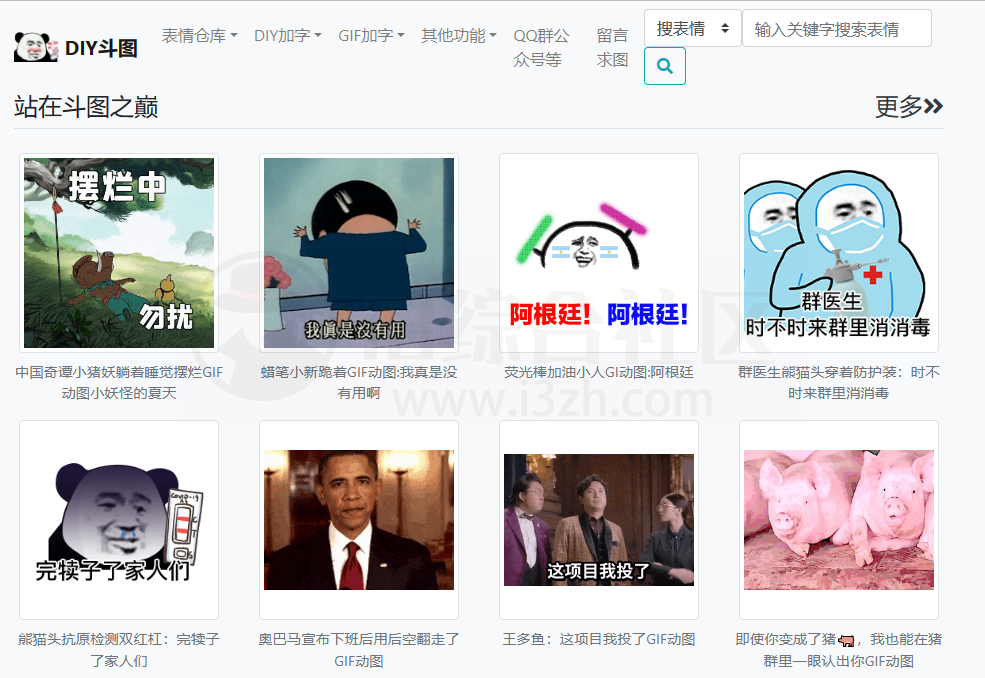 图片[15] | 逗比拯救世界、表情233、斗图啦、DIY斗图、聊天图，助你成为聊天中最靓的崽！ | i3综合社区