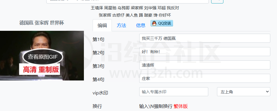 图片[17] | 逗比拯救世界、表情233、斗图啦、DIY斗图、聊天图，助你成为聊天中最靓的崽！ | i3综合社区