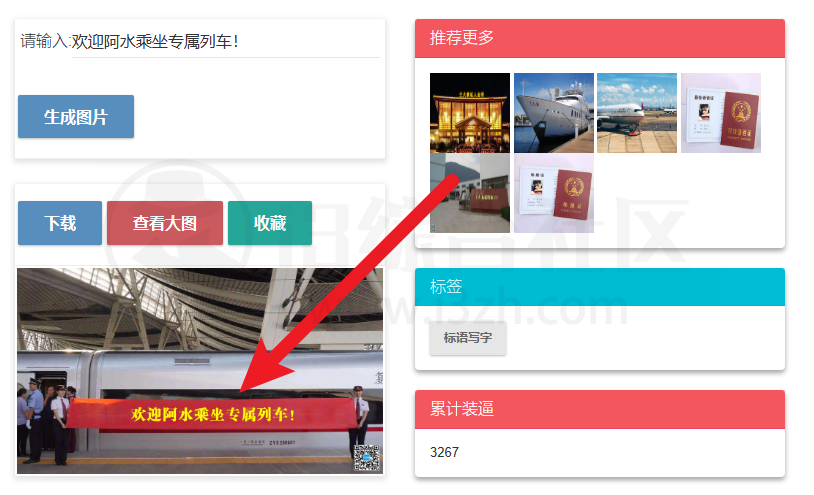 图片[20] | 逗比拯救世界、表情233、斗图啦、DIY斗图、聊天图，助你成为聊天中最靓的崽！ | i3综合社区
