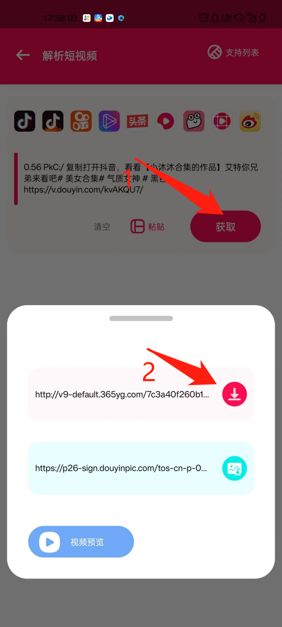 资源大师v1.3.3破解版,以爬虫技术开发的一款聚合类资源搜索工具!-i3综合社区