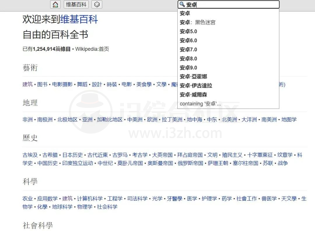 图片[7] | Kiwix离线版维基百科，可以直接访问、随身携带的移动“知识城堡”！ | i3综合社区