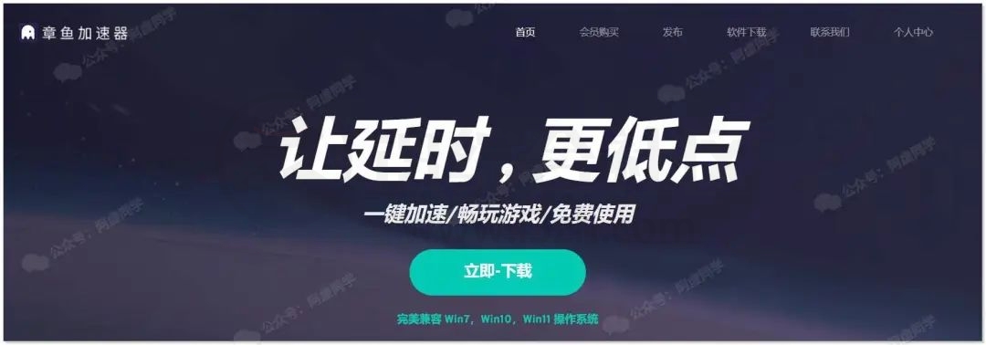 图片[2] | 搜遍全网，整整13款加速器，要的赶紧白嫖啦！ | i3综合社区