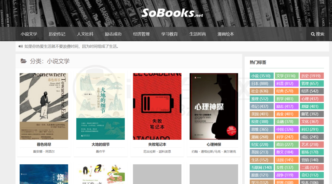 sobooks.net，一个良心的电子书网站，海量正版书籍免费看！