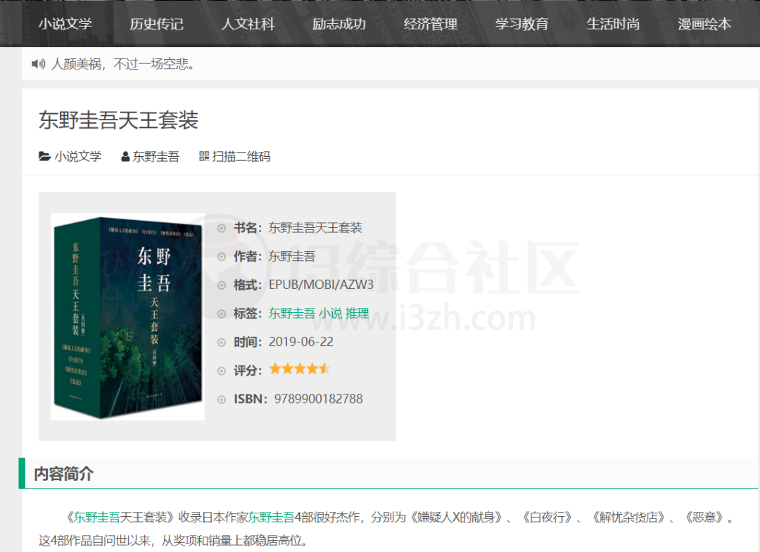 图片[2] | sobooks.net，一个良心的电子书网站，海量正版书籍免费看！ | i3综合社区