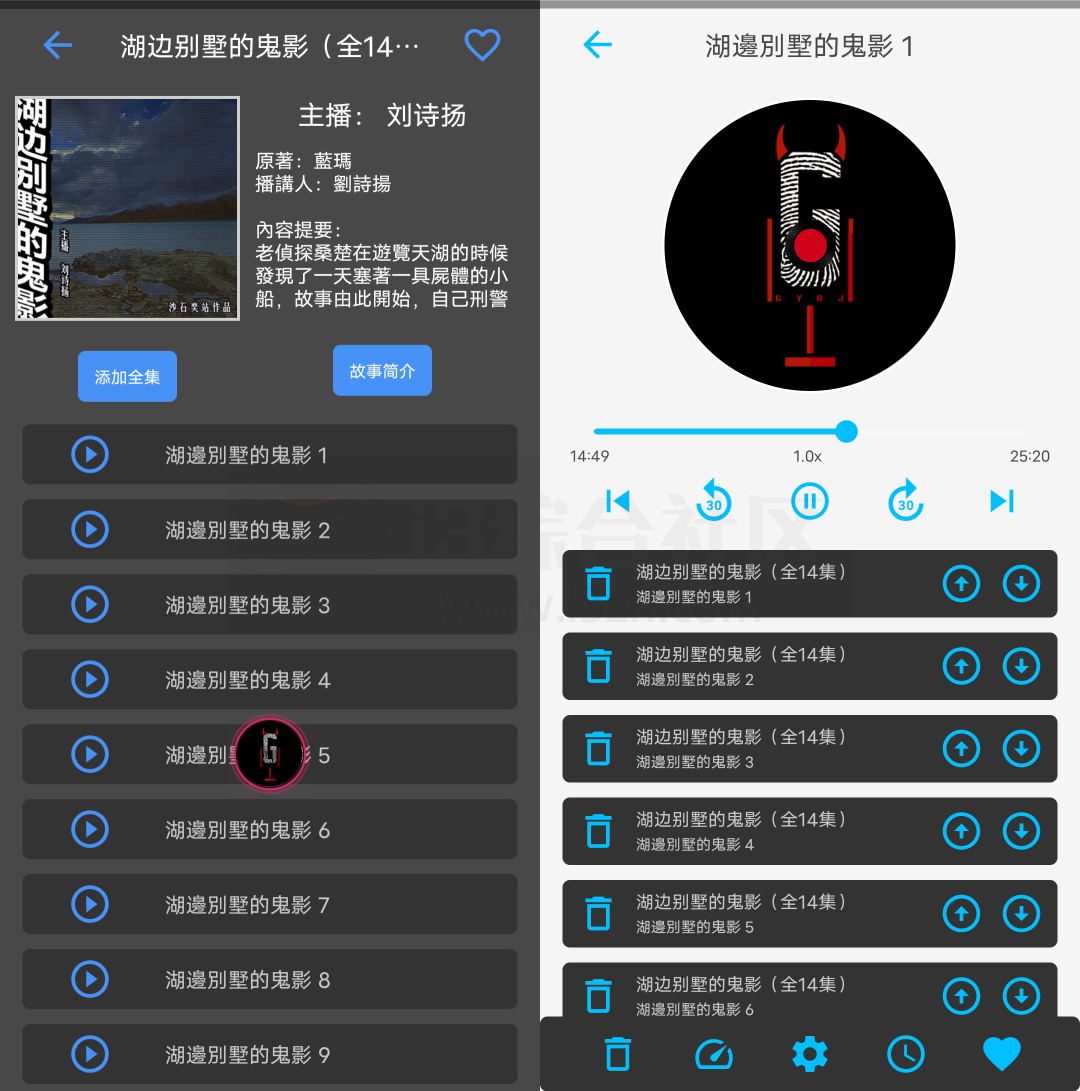 图片[2] | 鬼影人间APP_v1.0.5，一款鬼故事音频软件，小心晚上不敢睡觉哦！ | i3综合社区