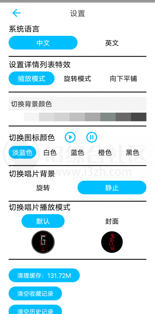 图片[3] | 鬼影人间APP_v1.0.5，一款鬼故事音频软件，小心晚上不敢睡觉哦！ | i3综合社区
